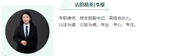 法韵动态||新规出台！劳动者权益再升级。