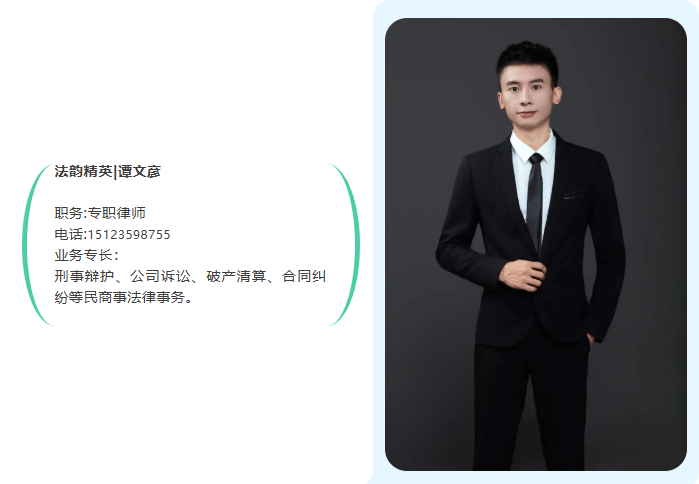 法韵动态||社区法治宣讲：守住钱袋子 幸福过日子