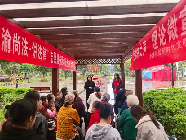 法韵动态||国家安全进社区，法治春风润民心