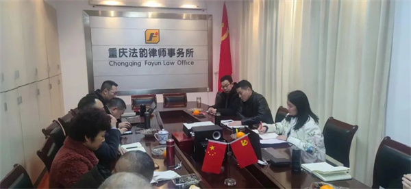 法韵动态||重庆法韵律师事务所2023年度年终总结
