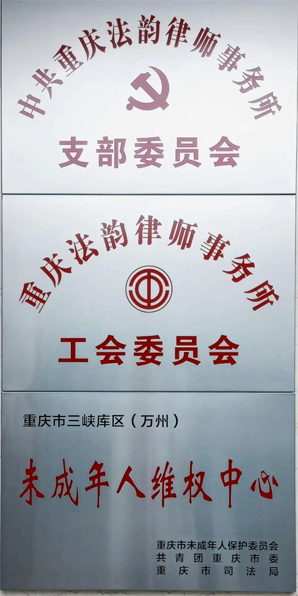 法韵动态||厚植家国情怀、站稳人民立场,万州区律师行业委员会、律师工作委员会组织开展爱国主义教育活动
