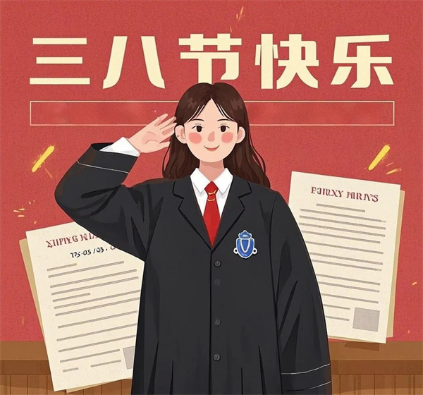 节日寄语||三月芳华绽,巾帼法韵香