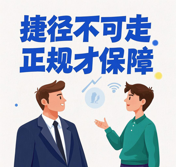 法韵资讯||托人"走后门"办不成事